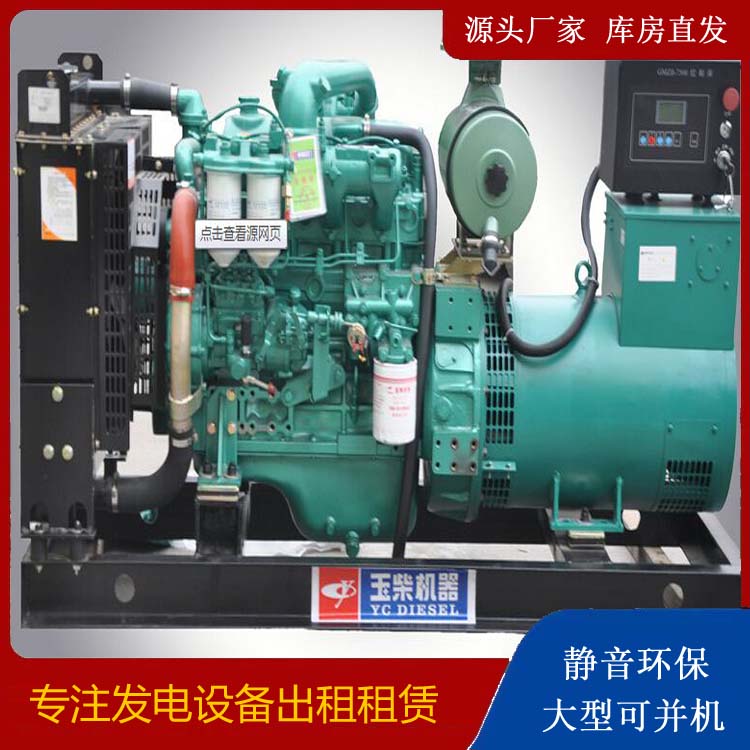 绵竹出租发电机 柴油发电机组安全使用注意事项